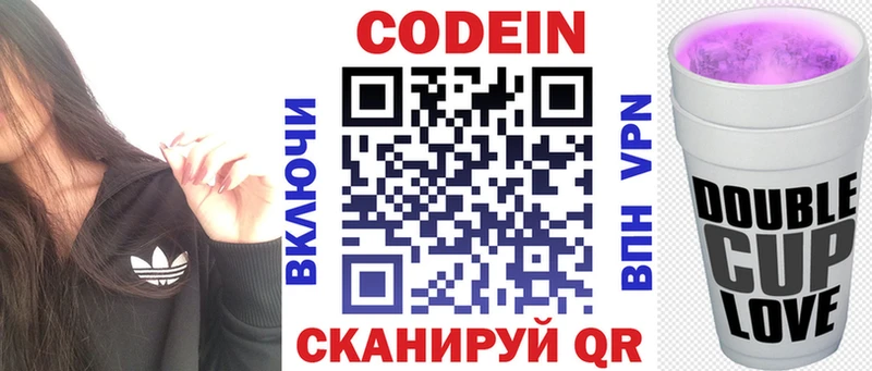 купить наркоту  Задонск  Кодеин Purple Drank 
