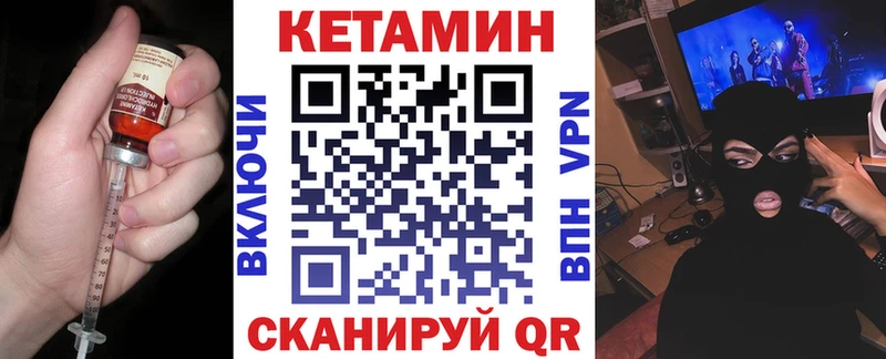 Кетамин VHQ  Задонск 