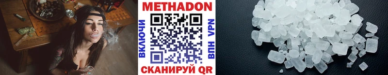 МЕТАДОН methadone  Задонск 